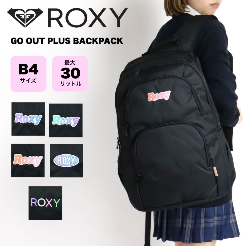 ロキシー リュック ROXY レディース 女の子 女子高生 バックパック 大容量 通学 旅行 23L 最大30L アウ..
