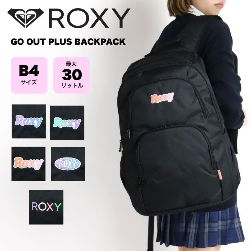 ロキシー リュック ロキシー リュック ROXY レディース 2024 新作 女の子 女子高生 バックパック 大容量 通学 旅行 23L 最大30L アウトドア B4 A4 かわいい おしゃれ スポーツ ミラー付き お出かけ用 トラベル 通勤用バッグ 通学バッグ RBG241302