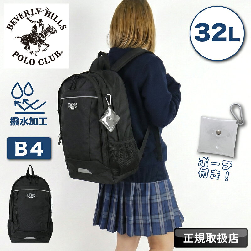 乐天商城 - ポロ POLO リュック メンズ レディース リュックサック ビバリーヒルズポロクラブ BEVERLY HILLS POLO CLUB デイパック 32L クリアポーチ ジュニア 学生 大学生 高校生 中学生 スクール A4 B4 PC パソコン 通勤 通学 軽量 カジュアル 人気 2層式 BHSC004