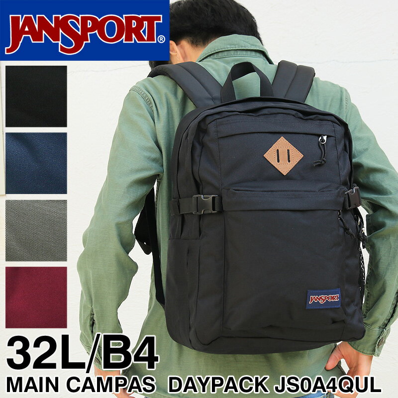 JANSPORT リュック メンズ JANSPORT ジャンスポーツ MAIN CAMPUS メインキャンパス リュック　デイパック リュックサック バックパック 32L B4 A4 メンズ レディース 男女兼用 ジュニア 学生 3ルーム 大容量 通勤 通学 旅行 アウトドア ブランド オシャレ 人気 カジュアル JS0A4QUL