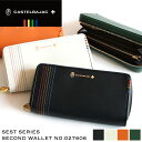 カステルバジャック 財布 長財布 小銭入れ CASTELBAJAC ラウンドファスナー長財布 Shest シェスト 札入れ セカンドウォレット サイフ さいふ 普段使い 旅行 ビジネス 通勤 ゴルフ メンズ レディース 男女兼用 ブランド カジュアル オシャレ 人気 牛革 革 レザー 027606