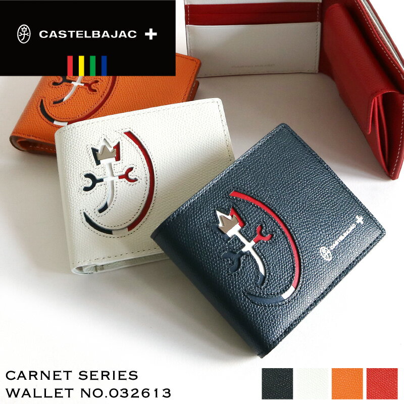 カステルバジャック カステルバジャック 財布 二つ折り財布 小銭入れ CASTELBAJAC CARNET カルネ 普段使い タウン デイリー ビジネス 通勤 旅行 トラベル ゴルフ 牛革 本革 革 レザー メンズ ブランド カジュアル オシャレ 人気 さいふ サイフ 革小物 ウォレット 032613