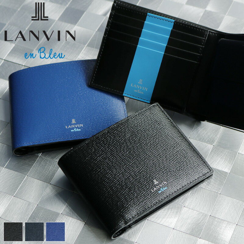 ランバンオンブルー 二つ折り財布 LANVIN en Bleu ワグラム 小銭入れあり ハーフウォレット 普段使い タウン デイリー ビジネス 通勤 旅行 トラベル ゴルフ 牛革 本革 革 レザー メンズ ブランド カジュアル オシャレ 人気 財布 さいふ サイフ 革小物 ウォレット 579604