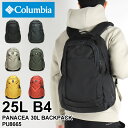 コロンビア リュック メンズ 大容量 リュックサック Columbia PANACEA 25L BACKPACK パナシーア25Lバックパック PU8665 デイパック オムニシールド 撥水 通勤 通学 アウトドア 旅行 ビジネス B4 A4 レディース ジュニア 学生 男女兼用 カジュアル オシャレ ブランド 人気