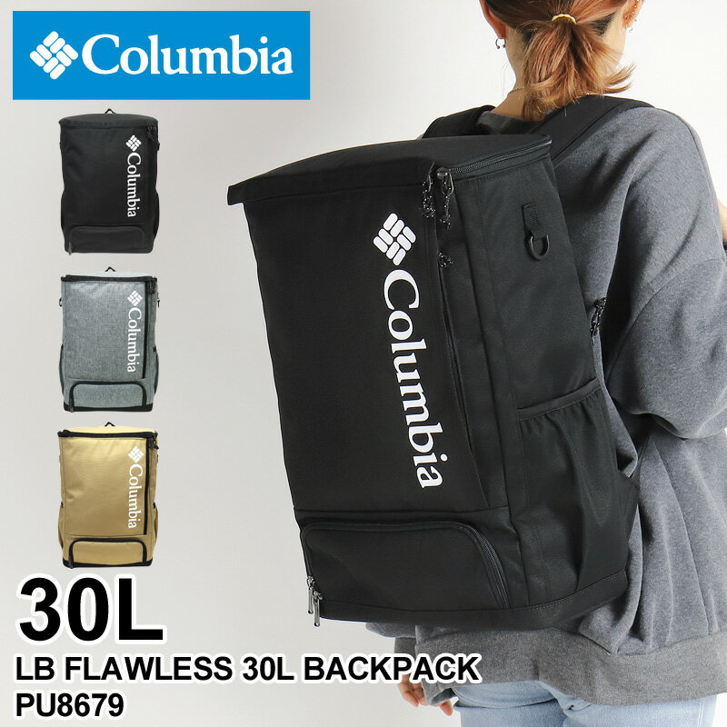 コロンビア リュック レディース リュックサック Columbia LB FLAWLESS 30L BACKPACK LBフローレス30Lバックパック PU8679 デイパック 撥水 オムニシールド デイリー 通勤 通学 アウトドア 旅行 A4 A3 B4 お弁当収納 メンズ 大学生 高校生 ブランド 人気