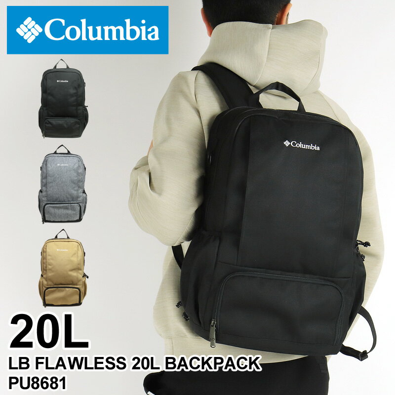 コロンビア リュック メンズ リュックサック Columbia LB FLAWLESS 20L BACKPACK LBフローレス20Lバックパック PU8681 デイパック 撥水 オムニシールド デイリー 通勤 通学 アウトドア 旅行 A4 B5 B4 お弁当収納 レディース 大学生 高校生 ブランド 人気