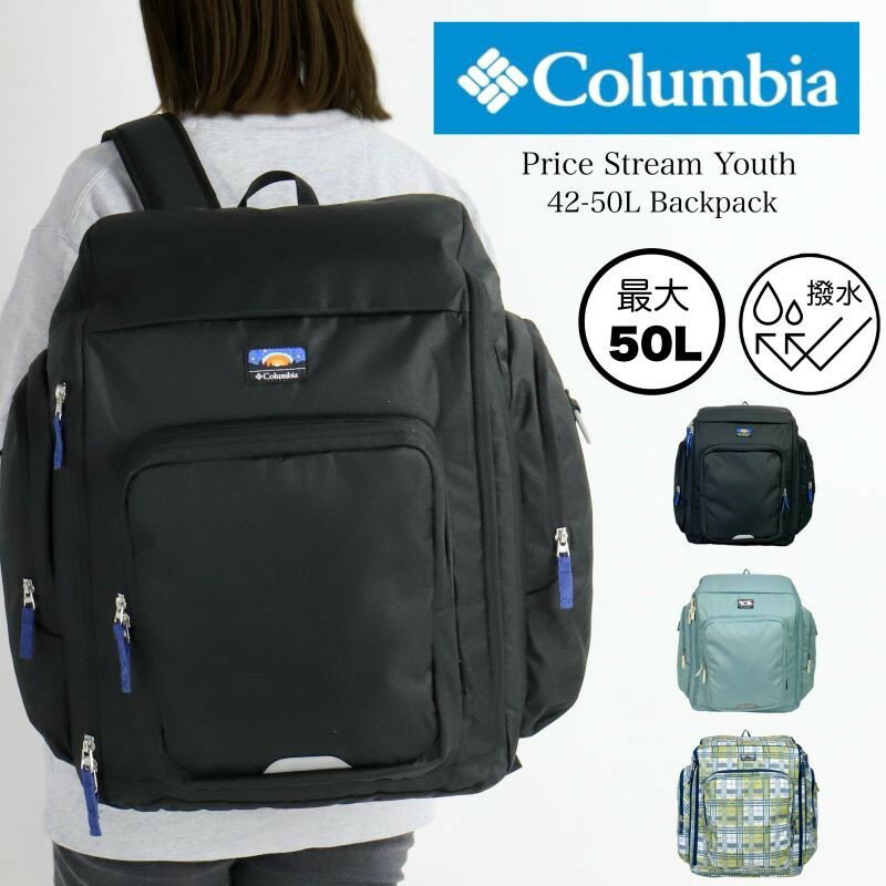 コロンビア リュック サブリュック Columbia 42L