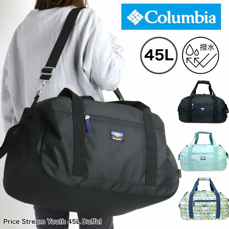 商品詳細 商品名 Columbia Price Stream Youth 45L Duffel (コロンビア プライスストリームユース45Lダッフル) 品番 PU8703 特徴 ・キッズの林間・臨海学校やキャンプ、旅行などに最適なボストンバッグ。 ・ショルダーベルトを取り付けてショルダーバッグとしても使える2WAY仕様。 ・若男女問わずに使えるボストンバッグ。 ・正面には小物収納に活躍するファスナーポケットを配置。 ・マジックテープでしっかりまとめられ、握りやすいハンドルグリップ。 ・内側には名前を記入できるネームラベル付き。 ・素材にコロンビア独自開発の撥水機能「オムニシールド」テクノロジーを施しており、水や汚れをしっかりと弾きます。 ・容量45L。1～3泊程度の旅行に対応。 関連キーワード Columbia ボストンバッグ コロンビア ショルダーバッグ 斜め掛けバッグ 2WAY メンズ キッズ 子供用 子ども 子供 男子 女子男女兼用 ブランド 撥水 45L 1〜3泊 1泊 2泊 3泊 おしゃれ 人気 男性 レディース 女性 男女兼用 ユニセックス 小学生 ジュニア 中学生 旅行 トラベル 修学旅行 林間学校 臨海学校 合宿 部活 スポーツ ジム アウトドア レジャー スポーツバッグ ギフト プレゼント クリスマス バレンタインデー 誕生日 バースデー 入学祝い 進学祝い PU8703商品名 Columbia Price Stream Youth 45L Duffel (コロンビア プライスストリームユース45Lダッフル) 品番 PU8703 サイズ W52×H30×D27cm 重さ 約560g 関連キーワード Columbia ボストンバッグ コロンビア ショルダーバッグ 斜め掛けバッグ 2WAY メンズ キッズ 子供用 子ども 子供 男子 女子男女兼用 ブランド 撥水 45L 1〜3泊 1泊 2泊 3泊 おしゃれ 人気 男性 レディース 女性 男女兼用 ユニセックス 小学生 ジュニア 中学生 旅行 トラベル 修学旅行 林間学校 臨海学校 合宿 部活 スポーツ ジム アウトドア レジャー スポーツバッグ ギフト プレゼント クリスマス バレンタインデー 誕生日 バースデー 入学祝い 進学祝い PU8703 素材 600D OX（ポリエステル100％） 生産国 MADE IN VIETNAM カラー Black、Niagara、Dark Mountain Pattern ※注意点 素材の特性上、雨・水・汗・摩擦などによすり色移りすることがございます。 ベンジン、シンナー等の揮発性溶剤は使用しないでください。 持ち手やショルダー部分を強く引っ張ったり詰めすぎ、極端に重いものを入れての使用は破損の原因になりますのでおやめください。 また、パソコンなどの精密機械などを保護するような仕様ではございませんので、これらを入れて使用することはおやめください。 ▼皮革・ポリウレタン、ビニール素材商品について 表面同士や他の素材と密着させておくと色移りする場合がございますのでおやめください。 粘着テーブなどを付けて剥がしたり、強い摩擦や引っかきを行うと表面のコーティングが剥がれますのでおやめください。 ▼ 製品のお手入れ方法 洗濯やクリーニングはおやめください。 汚れた場合は乾いた白い布で軽＜拭きとって下さい。 汚れがひどい場合は、少量の中性洗剤を多めの水で薄めたものを白色の布に染み込ませて、軽く拭き取る程度にしてください。 素材によっては色褪せやシミになる場合もございますので、必ず目立たない箇所で試してから行ってください。 色褪せや日焼けを防ぐために直射日光の当たらない涼しい場所に保管して下さい。 また湿気などの多い場所での保管は、カビや金具のサビの原因となりますのでおやめください。 薄色・淡色の製品とデニムや濃色の素材を組み合わせて使用すると製品に色移りが発生いたします。 一度移つてしまうと、色を落とす事ができません。 揮発性溶剤などで無理にこすったりすると素材自体にダメージが出てしまいますのでおやめください。 必ず組み合わせる持ち物をご確認の上、製品を使用してください。 乱暴なお取り扱いはおやめください。