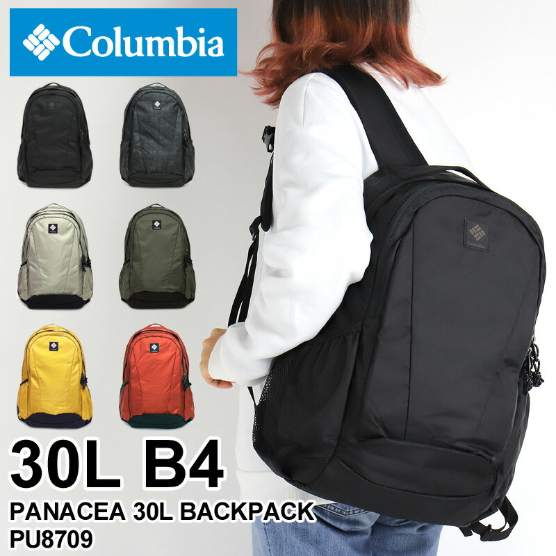 コロンビア リュック レディース 大容量 リュックサック Columbia PANACEA 30L BACKPACK パナシーア30Lバックパック PU8709 デイパック オムニシールド 撥水 通勤 通学 アウトドア 旅行 ビジネ…