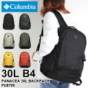 コロンビア リュック メンズ コロンビア リュック レディース 大容量 リュックサック Columbia PANACEA 30L BACKPACK パナシーア30Lバックパック PU8709 デイパック オムニシールド 撥水 通勤 通学 アウトドア 旅行 ビジネス B4 A4 メンズ ジュニア 学生 男女兼用 カジュアル オシャレ ブランド 人気