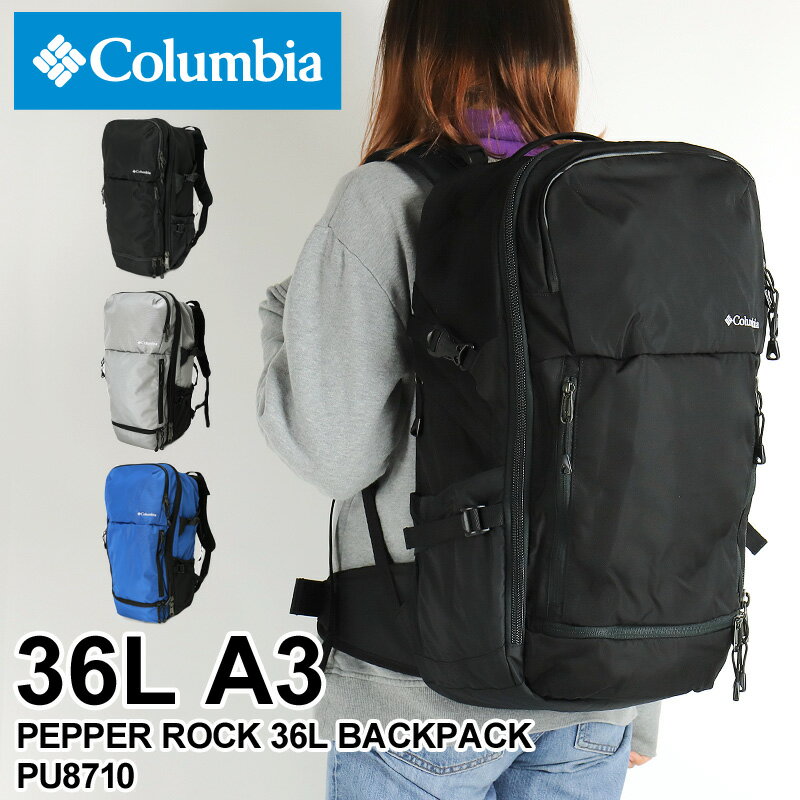 コロンビア リュック 大容量 レディース リュックサック Columbia PEPPER ROCK 36L BACKPACK ペッパーロック36Lバックパック PU8710 デイパック 撥水 オムニシールド デイリー 通勤 通学 アウ…