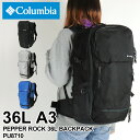 コロンビア リュック 大容量 レディース リュックサック Columbia PEPPER ROCK 36L BACKPACK ペッパーロック36Lバックパック PU8710 デイパック 撥水 オムニシールド デイリー 通勤 通学 アウトドア 旅行 スポーツ 部活 A3 B4 A4 PC収納 メンズ 大学生 高校生 ブランド 人気