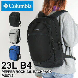 【2022年4月入荷】Columbia コロンビア PEPPER ROCK 23L BACKPACK ペッパーロック23Lバックパック デイパック リュック リュックサック 撥水 オムニシールド デイリー 普段使い通勤 通学 タウン アウトドア B4 PC収納 メンズ レディース 男女兼用 ブランド 人気 PU8378