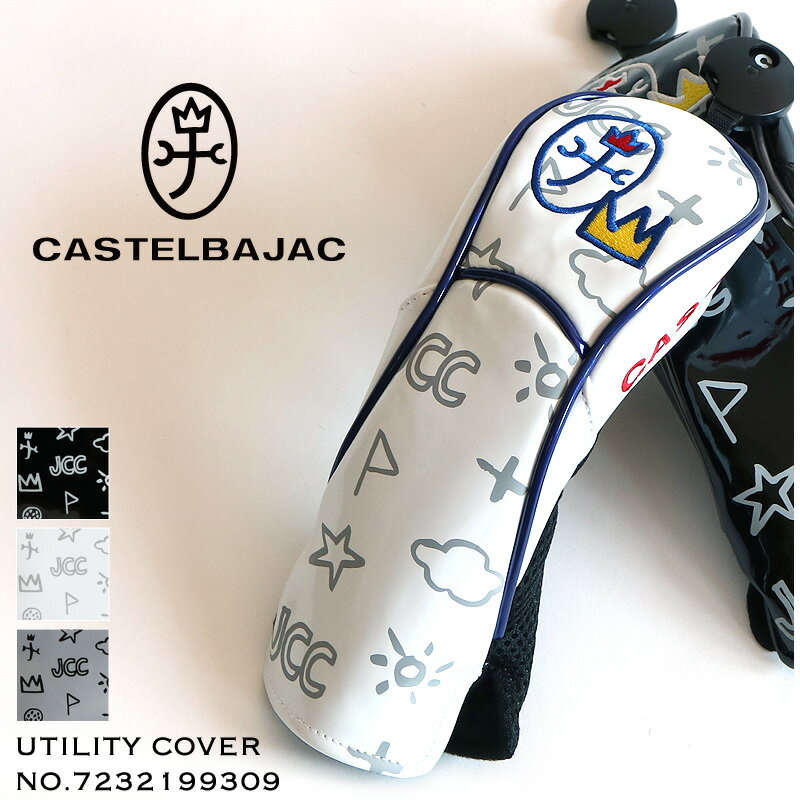 CASTELBAJAC SPORT カステルバジャック スポーツ ユーティリティカバー UTカバー ヘッドカバー クラブカバー ゴルフバッグ ゴルフ用品 ゴルフグッズ GOLF ゴルフ 合皮 合成皮革 メンズ レディース 男女兼用 ブランド カジュアル オシャレ 人気 7232199309