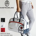 カステルバジャック スポーツ ボストンバッグ CASTELBAJAC SPORT ショルダーバッグ 2WAY シューズ収納 斜め掛けバッグ ゴルフバッグ GOLF ゴルフ 旅行 レジャー 合皮 合成皮革 メンズ レディース 男女兼用 ブランド カジュアル オシャレ 人気 7232381302 その1