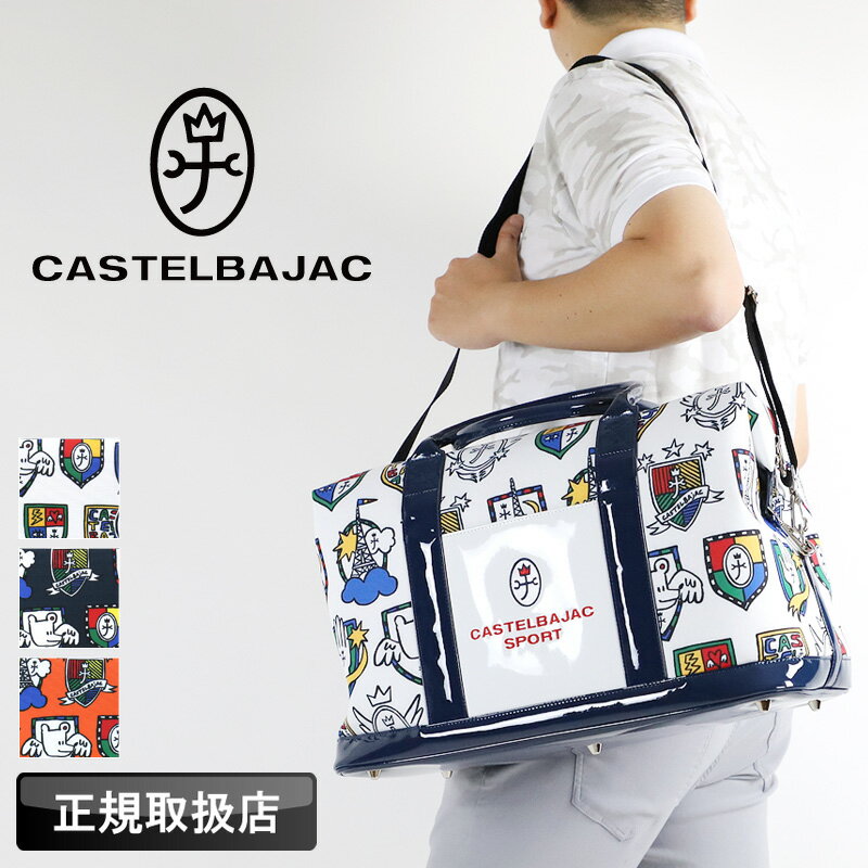 楽天市場】カステルバジャック(ボストンバッグ|男女兼用バッグ 楽天市場】カステルバジャック(ボストンバッグ|男女兼用バッグ