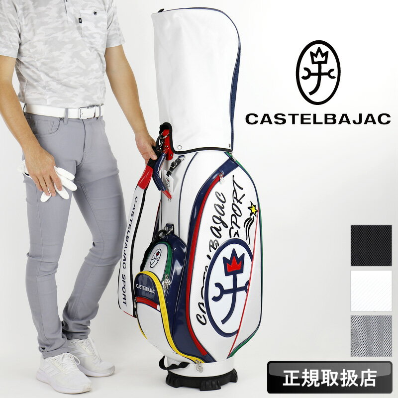 【2025年10月入荷】カステルバジャック バッグ ゴルフ キャディバッグ メンズ レディース カート型 CASTELBAJAC SPORT カステルバジャック...