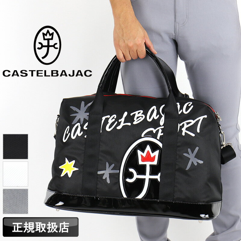 【2025年10月入荷】カステルバジャック バッグ ゴルフ ボストンバッグ メンズ ブランド CASTELBAJAC SP..