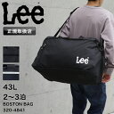 Lee ボストンバッグ 修学旅行 旅行 メンズ レディース 大容量 リー boogie ブギー 320-4841 ショルダーバッグ 2WAY 43L トラベル ...