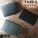 タケオキクチ パスケース タケオキクチ カードケース メンズ ブランド TAKEO KIKUCHI シグマ 727625 名刺入れ パスケース 定期入れ 牛革 本革 革 レザー　カジュアル オシャレ 人気 さいふ サイフ 革小物 ウォレット