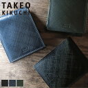 タケオキクチ 革財布 メンズ タケオキクチ 財布 二つ折り メンズ ブランド 本革 二つ折り財布 TAKEO KIKUCHI シグマ 727626 ハーフウォレット 札入れ 折財布 牛革 革 レザー　カジュアル オシャレ 人気 さいふ サイフ 革小物 ウォレット