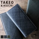 タケオキクチ 革財布 メンズ タケオキクチ 財布 メンズ 長財布 ブランド 本革 TAKEO KIKUCHI シグマ 727627 ロングウォレット 札入れ 大容量 牛革 革 レザー　カジュアル オシャレ 人気 さいふ サイフ 革小物 ウォレット