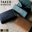 タケオキクチ タケオキクチ 財布 メンズ ブランド 小銭入れ TAKEO KIKUCHI パナマ 729621 コインケース ボックス型 BOX型小銭入れ コンパクト 小さい 牛革 本革 革 レザー カジュアル オシャレ 人気 さいふ サイフ 革小物 ウォレット