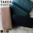 タケオキクチ 財布 メンズ 長財布 ブランド 本革 TAKE