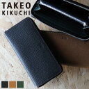 タケオキクチ 財布 メンズ 長財布 ラウンドファスナー ブランド 本革 TAKEO KIKUCHI パナマ 729627 札入れ ラウンドファスナー長財布 ロングウォレット 牛革 革 レザー　カジュアル オシャレ 人気 さいふ サイフ 革小物 ウォレット