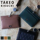 タケオキクチ IDカードホルダー メンズ ブランド リール付き TAKEO KIKUCHI パナマ 729628 カードケース パスケース 定期入れ カードホル...