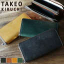 タケオキクチ 財布 メンズ 長財布 ラウンドファスナー ブランド 本革 TAKEO KIKUCHI マルゴ2 780616 札入れ ラウンドファスナー長財布 ロングウォレット 牛革 革 レザー カジュアル オシャレ 人気 さいふ サイフ 革小物 ウォレット