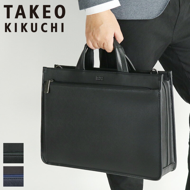 ブランド革ショルダーバッグ（メンズ） タケオキクチ ビジネスバッグ メンズ A4 TAKEO KIKUCHI ナビ 271501 ブリーフケース ショルダーバッグ 斜め掛けバッグ 2WAY ビジネス 通勤 出張 リクルート フレッシャーズ 自立 30代 40代 ブランド ビジカジ 合皮 合成皮革 一部牛革　 カジュアル オシャレ 人気