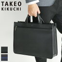 タケオキクチ ビジネスバッグ メンズ A4 TAKEO KIKUCHI ナビ 271501 ブリーフケース ショルダーバッグ 斜め掛けバッグ 2WAY ビジネス 通勤 出張 リクルート フレッシャーズ 自立 30代 40代 ブランド ビジカジ 合皮 合成皮革 一部牛革　 カジュアル オシャレ 人気