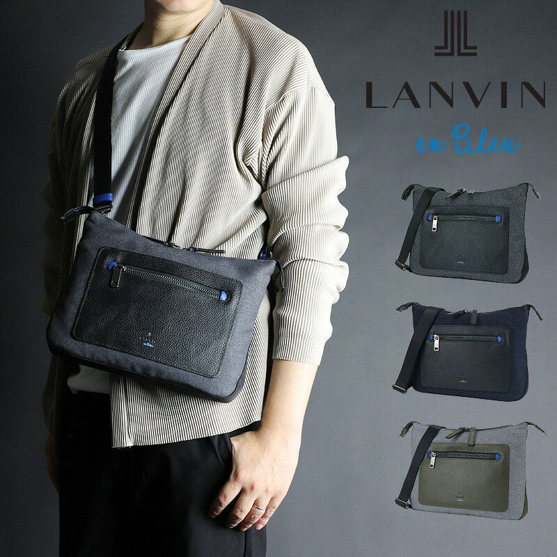 楽天かばん専門ショップ　Water modeランバン バッグ ショルダーバッグ メンズ ブランド ランバンオンブルー LANVIN en Bleu Lana ラナ 557102 日本製 B5 レディース ユニセックス 斜めがけ かっこいい 大人 旅行 トラベル 撥水 ナイロン ポリエステル レザー 革 通勤 斜め掛けバッグ 20代 30代 40代 50代 60代