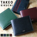 タケオキクチ 財布 二つ折り メンズ ブランド 本革 二つ折り財布 TAKEO KIKUCHI マックス 728615 札入れ ハーフウォレット 牛革 イタリアンレザー 革 レザー カジュアル オシャレ 人気 さいふ サイフ 革小物 ウォレット