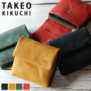 タケオキクチ ミニ財布 メンズ タケオキクチ 財布 メンズ ブランド 小銭入れ TAKEO KIKUCHI ソフィア 761601 コインケース マルチケース ミニ財布 ミニチュアウォレット コンパクト 小さい 牛革 イタリアンレザー 豚革 本革 革 レザー　カジュアル オシャレ 人気 さいふ サイフ 革小物 ウォレット