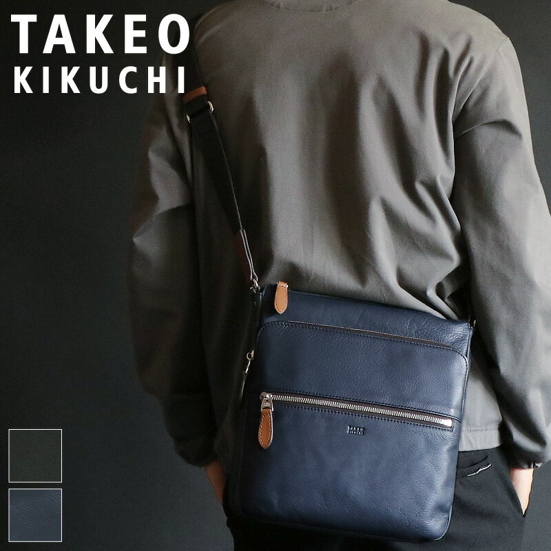 タケオキクチ 革バッグ メンズ タケオキクチ バッグ ショルダーバッグ メンズ ブランド TAKEO KIKUCHI ソバージュ 717112 斜め掛けバッグ 縦型 たて型 B5 普段使い ビジネス 通勤 旅行 トラベル レジャー 牛革 本革 イタリアンレザー 革 軽量 ブランド カジュアル オシャレ 人気