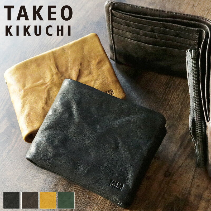 タケオキクチ 財布 二つ折り メンズ ブランド 本革 二つ折り財布 TAKEO KIKUCHI オイスター 720624 札入れ ハーフウォレット 折財布 羊革 革 レザー シープスキン カジュアル オシャレ 人気 さ…