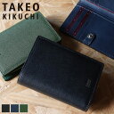 タケオキクチ 財布 二つ折り メンズ ブランド 本革 二つ折り財布 TAKEO KIKUCHI マックス 728618 ミドルウォレット セミ長財布 札入れ 折財布 普段使い ビジネス 牛革 イタリアンレザー 本革 革 レザー メンズ カジュアル オシャレ 人気 財布 さいふ サイフ 革小物