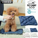 PETiCO ペチコ ペットキャリークッション Mサイズ ペットクッション 敷きマット マット ペットキャリーケース iCO イコ 丸洗い可 リバーシブル仕様 かわいい ペット用 犬用 猫用 犬 ネコ 小型犬 中型犬 オシャレ 旅行 通院 帰省 軽量 散歩 石 石ころ ペットグッズ 3900-M