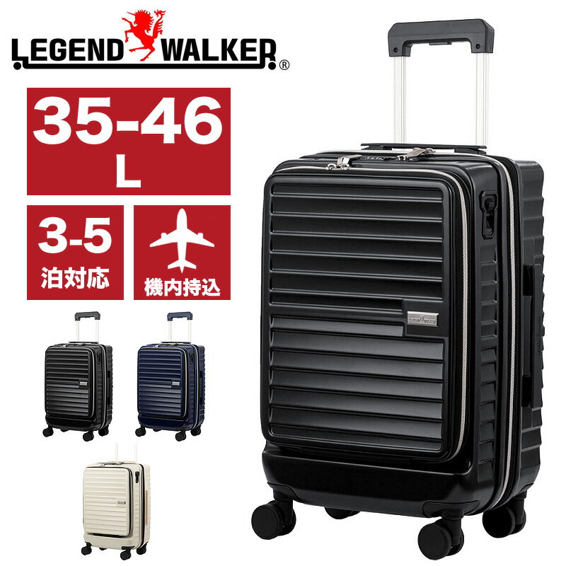 スーツケース 機内持ち込み Sサイズ フロントオープン キャスター ストッパー レジェンドウォーカー LEGEND WALKER 5208-49 キャリーケース ファスナー 35L 46L 3〜5泊 Malibu マリブ 軽量 拡張 TSAロック TSロック 4輪 双輪キャスター 国内旅行 修学旅行 トラベル 新幹線