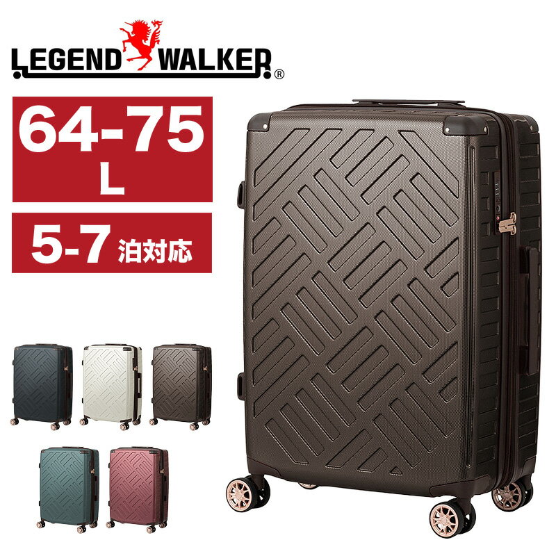 スーツケース Mサイズ 軽量 拡張 レジェンドウォーカー LEGEND WALKER 5514-59 キャリーケース ファスナー 64L 75L 5～7泊 DECK ZIPPER PLUS デック ジッパー プラス TSAロック TSロック 4輪 双輪キャスター 国内旅行 海外旅行 修学旅行 出張 トラベル 新幹線