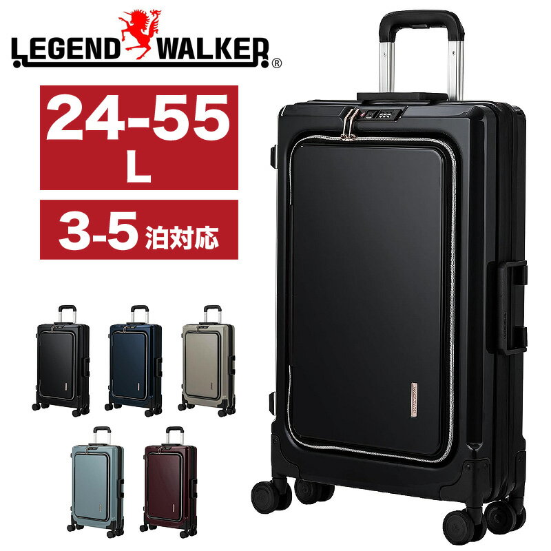 スーツケース Mサイズ フロントオープン レジェンドウォーカー LEGEND WALKER 6031-60 キャリーケース ..