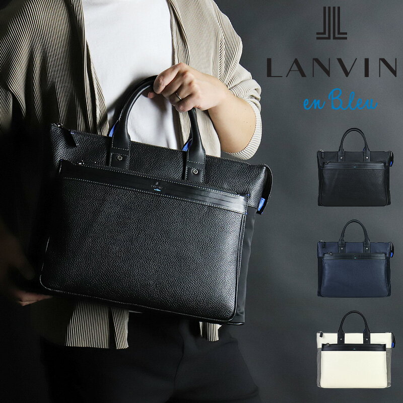 ランバン バッグ ビジネスバッグ メンズ ブランド B4 A4 ランバンオンブルー LANVIN en Bleu ブリーフケース ショルダーバッグ 斜め掛けバッグ 2WAY Rate レイト 511501 リクルート オシャレ 大人 ビジカジ 通勤 出張 ナイロン レザー 革 本革 30代 40代 50代 60代