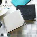 ランバンオンブルー 二つ折り財布 小銭入れあり LANVIN en Bleu アクア 513622 札入れ 折財布 普段使い ビジネス 牛革 本革 革 レザー メンズ ブランド カジュアル オシャレ 人気 財布 さいふ サイフ 革小物 ウォレット