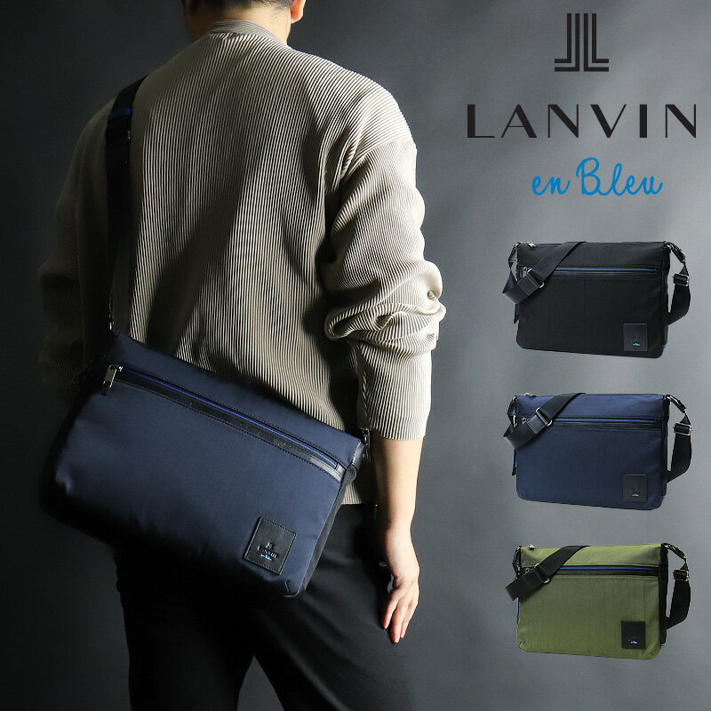 楽天かばん専門ショップ　Water modeランバン バッグ ショルダーバッグ メンズ ブランド LANVIN en Bleu ランバンオンブルー 斜めがけバッグ 軽量 A4 LILLE リール 530113 レディース ユニセックス 斜めがけ かっこいい 大人 旅行 トラベル 撥水 ナイロン レザー 革 通勤 30代 40代 50代 60代