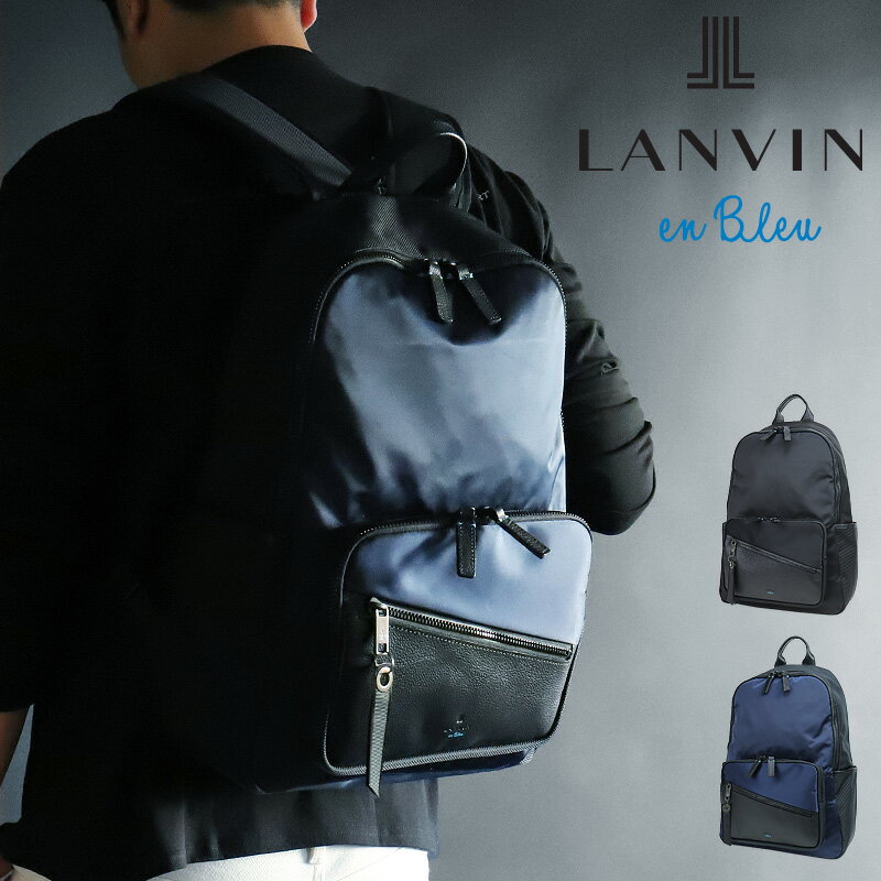 ブランド革リュック（メンズ） ランバンオンブルー リュック メンズ ランバン バッグ ブランド LANVIN en Bleu 日本製 Felix フェリックス 564721 B4 A4 レディース リュックサック デイパック バックパック かっこいい 大人 旅行 トラベル ナイロン レザー 革 本革 通勤 通学 20代 30代 40代 50代 60代