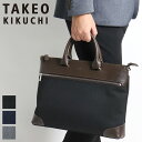 タケオキクチ ビジネスバッグ メンズ B4 TAKEO KIKUCHI スリー 711541 ブリーフケース ショルダーバッグ 斜め掛けバッグ 2WAY ビジネス 通勤 出張 A4 PC収納 リクルート フレッシャーズ 自立 30代 40代 ブランド ビジカジ 一部牛革 カジュアル オシャレ 人気(4)