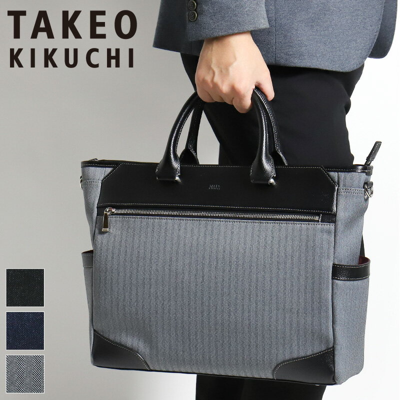 楽天市場】タケオキクチ(バッグのサイズ(用紙)B4サイズ 楽天市場】タケオキクチ(バッグのサイズ(用紙)B4サイズ