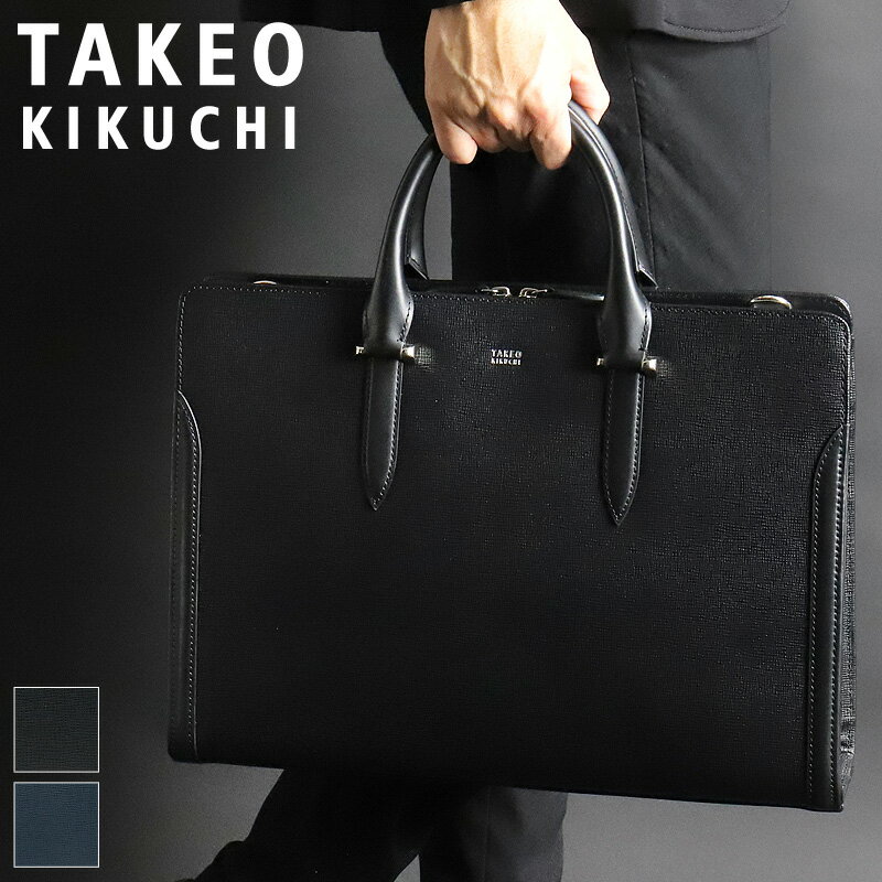 タケオキクチ 革バッグ メンズ タケオキクチ ビジネスバッグ メンズ A4 TAKEO KIKUCHI スパーダ 724511 ブリーフケース ショルダーバッグ 斜め掛けバッグ 2WAY ビジネス 通勤 出張 PC収納 リクルート フレッシャーズ 自立 30代 40代 ブランド ビジカジ 牛革 本革 レザー 革 カジュアル オシャレ 人気